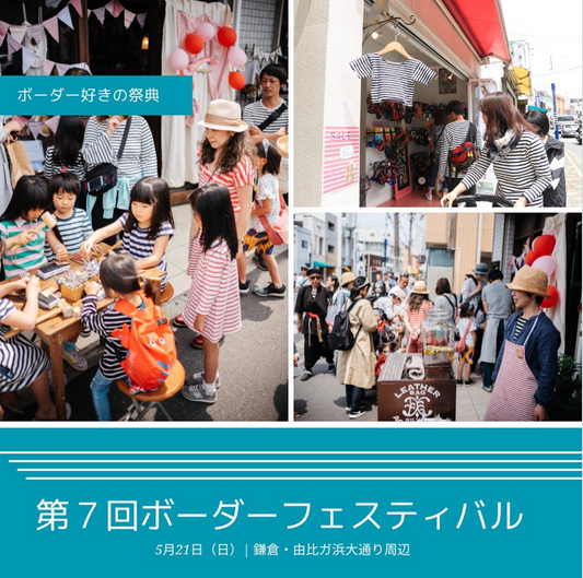 ボーダーフェス2023にBN20F出店