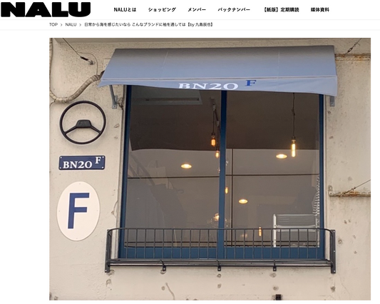 NALU(ナルー)にBN20F Kamakura が掲載されました