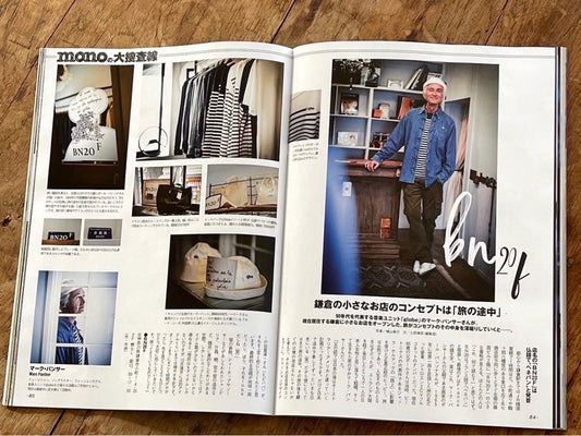 「モノマガジン」 にBN20Fの記事が掲載されました