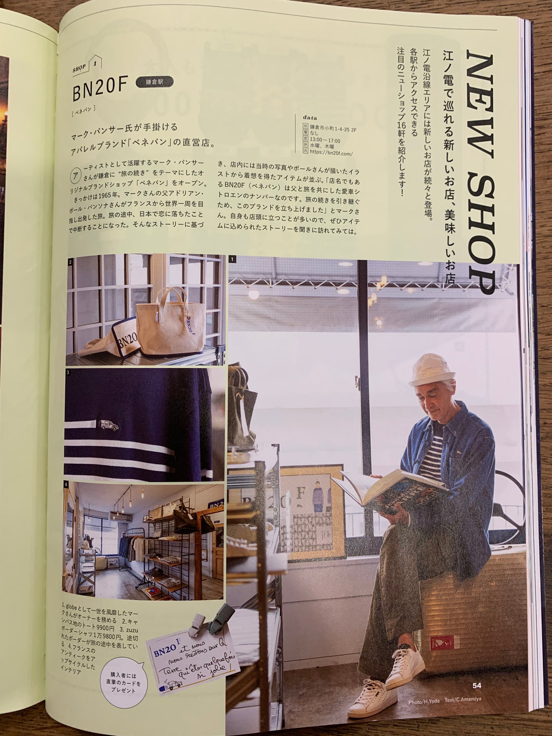 「湘南スタイルmagazine」2023年2月号 にBN20Fの記事が掲載されました
